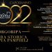 Borgo Ripa Capodanno 2021 Cena in villa del 1600 Djset