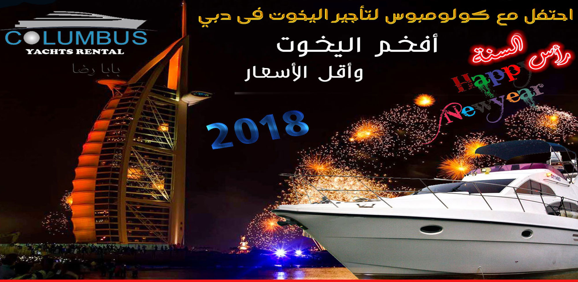 newyear yacht boat yacht rental dubai