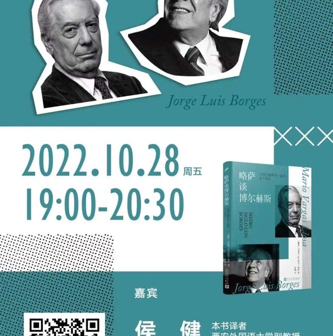 Seminario: Medio siglo con Borges, Mario Vargas Llosa VS Jorge Luis Borges.