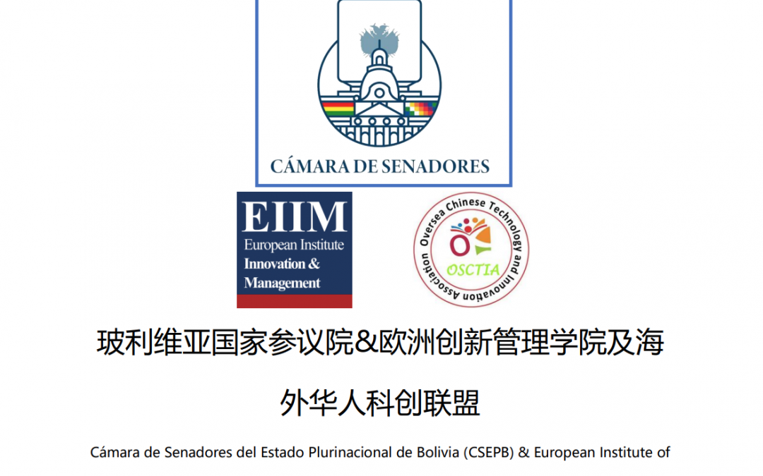 Cámara de Senadores del Estado Plurinacional de Bolivia promociona la creación la extensión de Academia Nacional de Ciencia en China