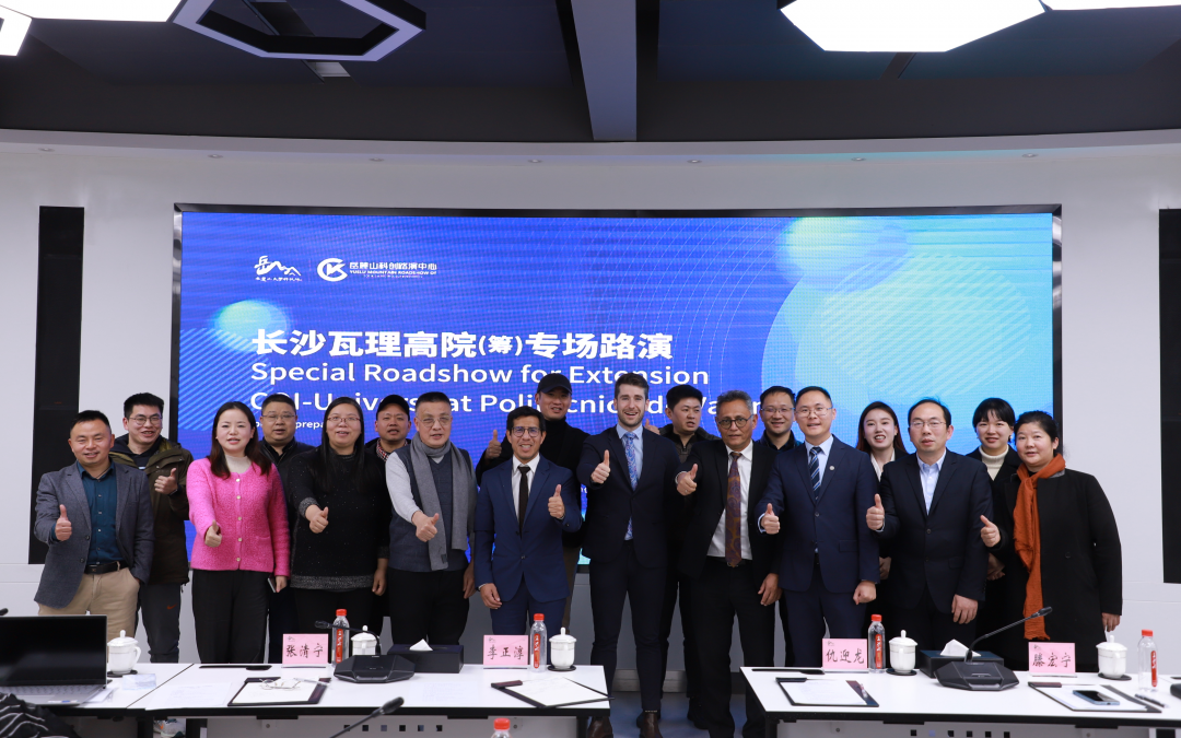 El puente de innovación entre Asia y Europa: se celebró con éxito un roadshow especial del Extension CQI-UPV de ChangSha