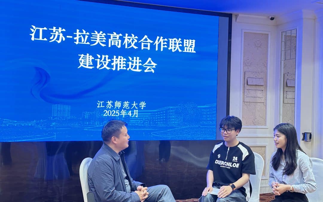 «Heartbeats Across Mountains and Seas»: Chinese Youth Research Reveals the True Temperature of China-Latin America Civilizational Dialogue