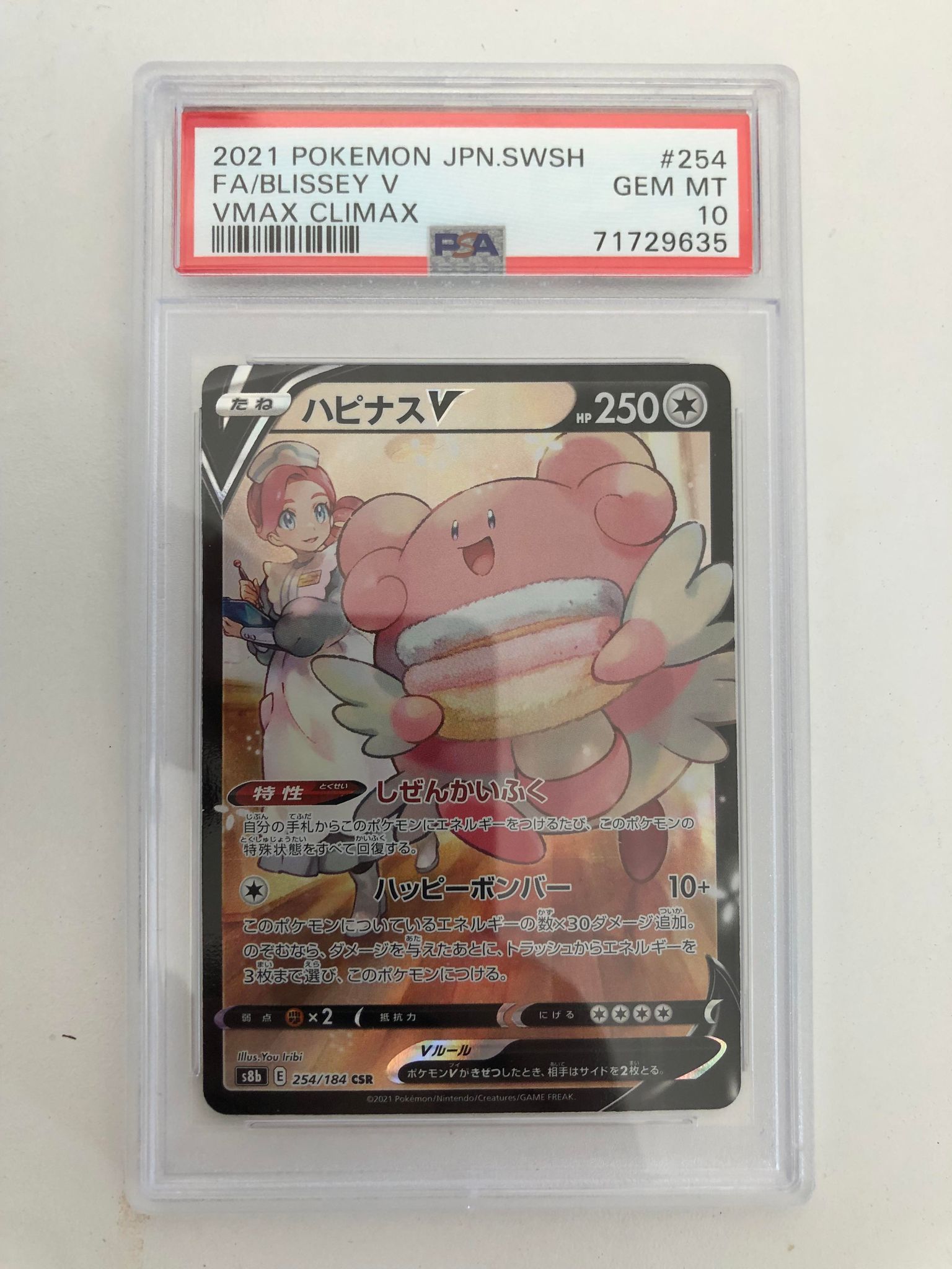 blissey v pokemon card value Amazon.com: Pokemon Trading Card Game Scarlet & Violet High Class Shiny  Treasure EX Booster Box (JAPANESE)
