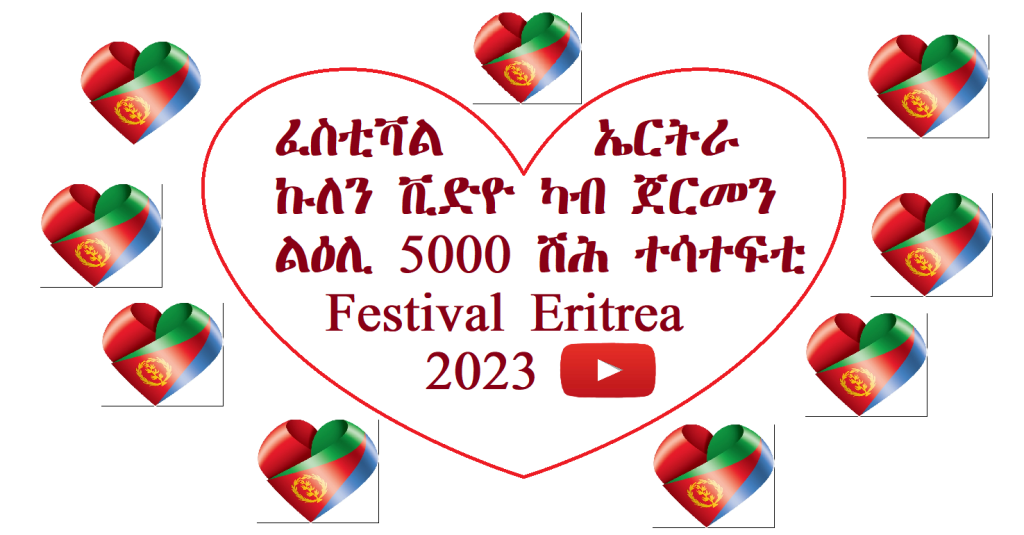 ቭድዮ ካብ ፈስቲቫል ኤርትራ ጀርመን 2023 – Festival Eritrea Germany