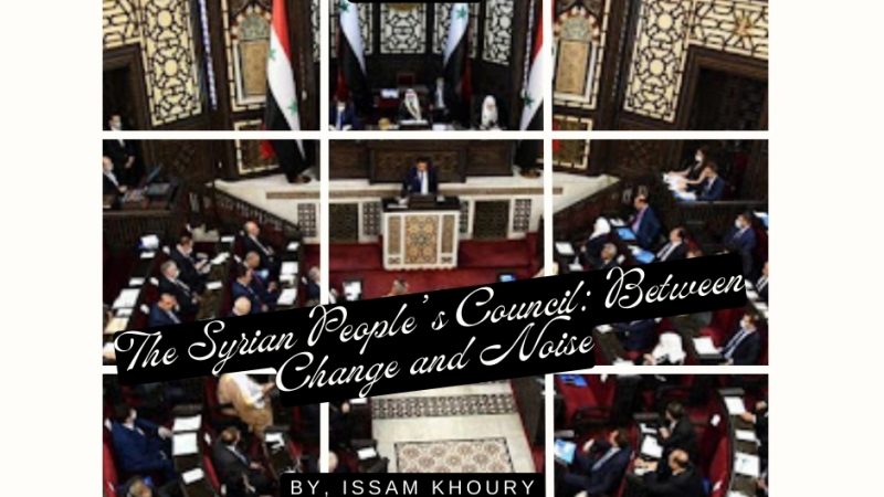 مجلس الشعب السوري بين التغيير والضجيج