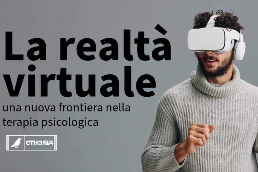 La realtà virtuale (1)