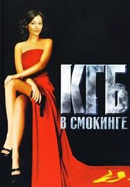 kgb