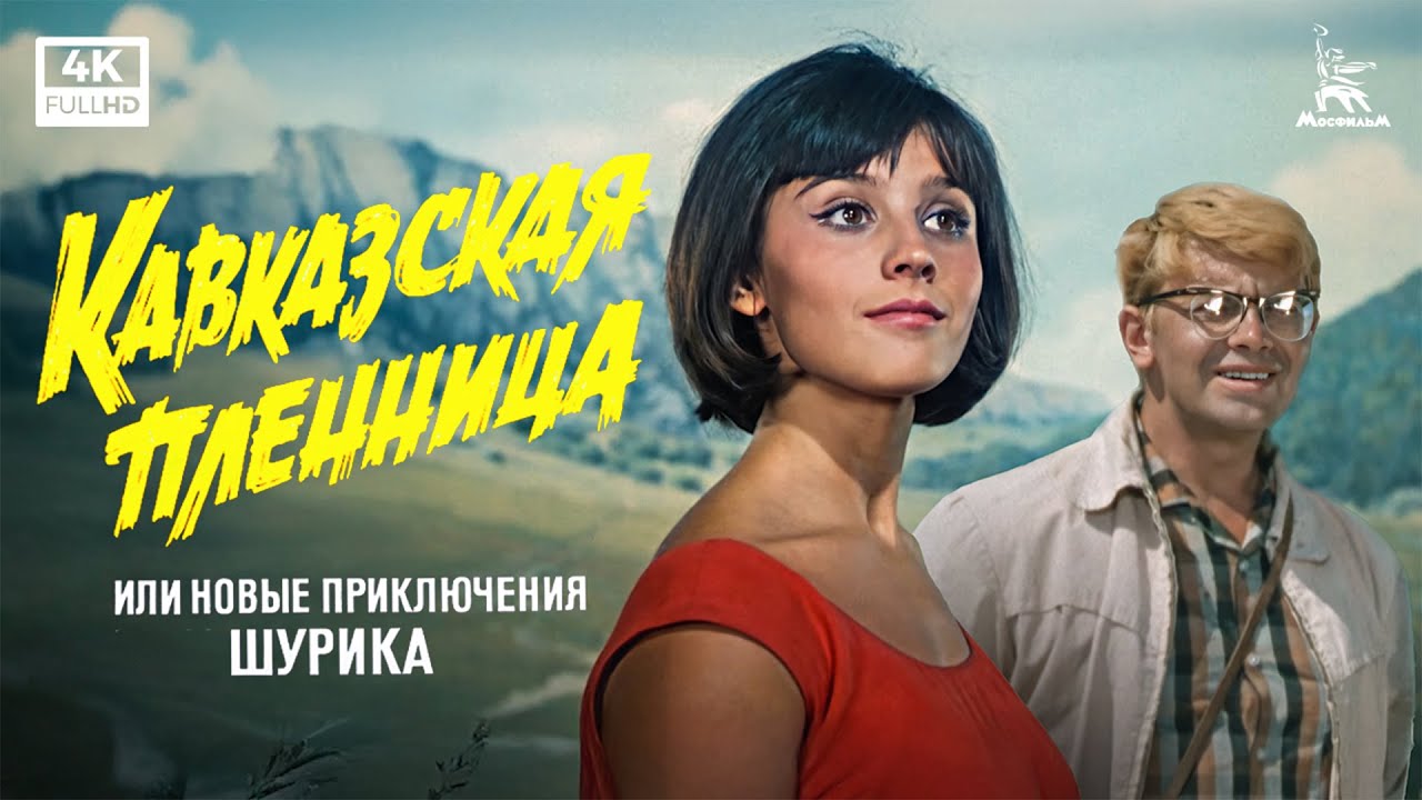 кавказ