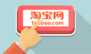 Lee más sobre el artículo crossboder vender en Taobao