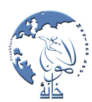 دهمین سالگرد گشایش خانه ی مولانا