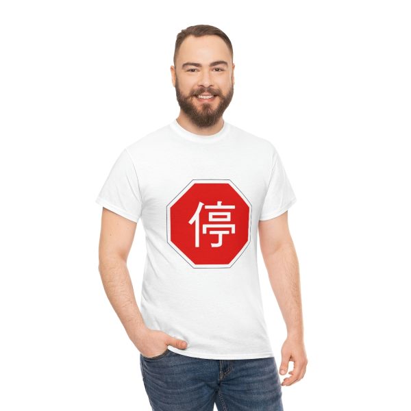 Stop in Taiwanese - Unisex Heavy Cotton Tee