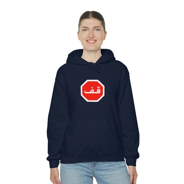 Stop in Arabic - Unisex Heavy Blend™ Hooded Sweatshirt - Image 28