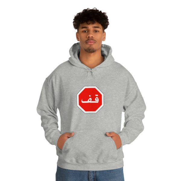 Stop in Arabic - Unisex Heavy Blend™ Hooded Sweatshirt