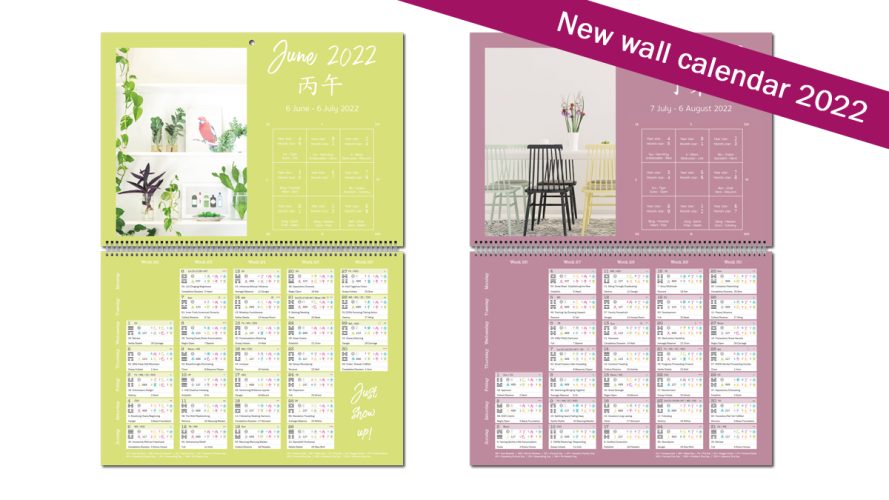 New! Wall Calendar 2022