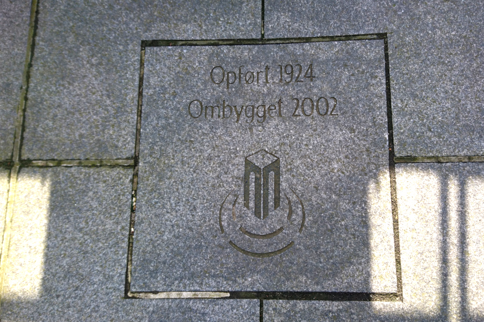 Текст, выбитый на смотровой площадке башни Айер-Бавнехой / Ejer Bavnehøj, Дания