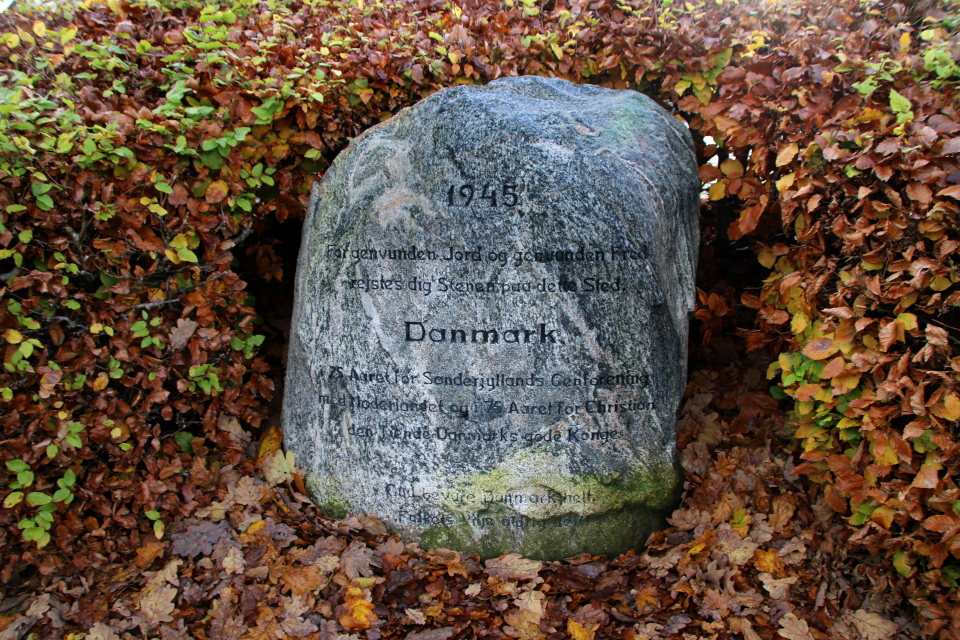 Камень освобождения, церковь Скёдструп, Дания. 7 нояб. 2022 