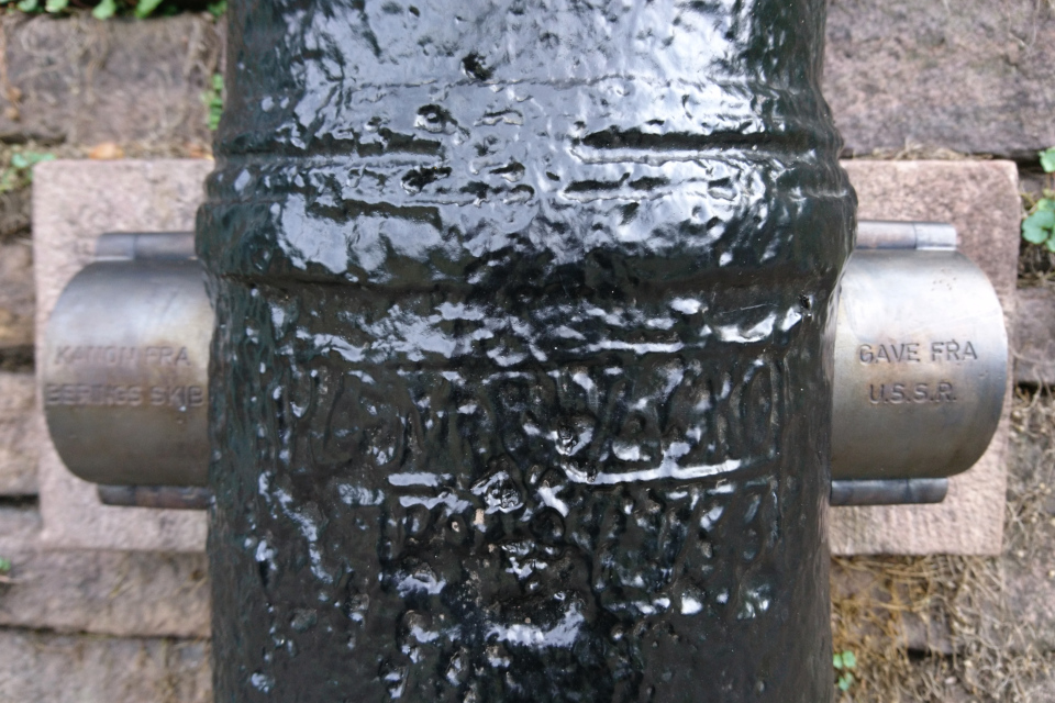 Пушка с надписью, клеймо Каменского завода, парк Витуса Беринга в Хорсенс
