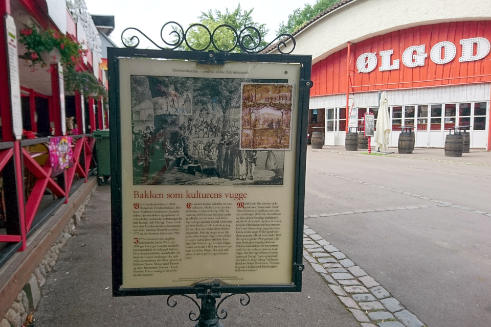 Парк развлечений Баккен (Дирехавсбаккен), Dyrehavsbakken (Bakken), Клампеборг (Klampenborg), Дания. 9 июля 2021