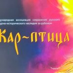 Жар птица ruskult florapas