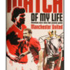 Manchester United - Match of My Life