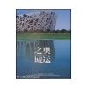 Olympic city - Beijing 2008