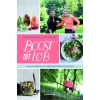 Forside af bogen Boost dit løb med træning og kost for løbere
