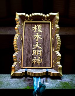 Fushimi Inari