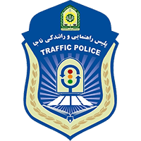 پلیس راهنمایی و رانندگی ناجا