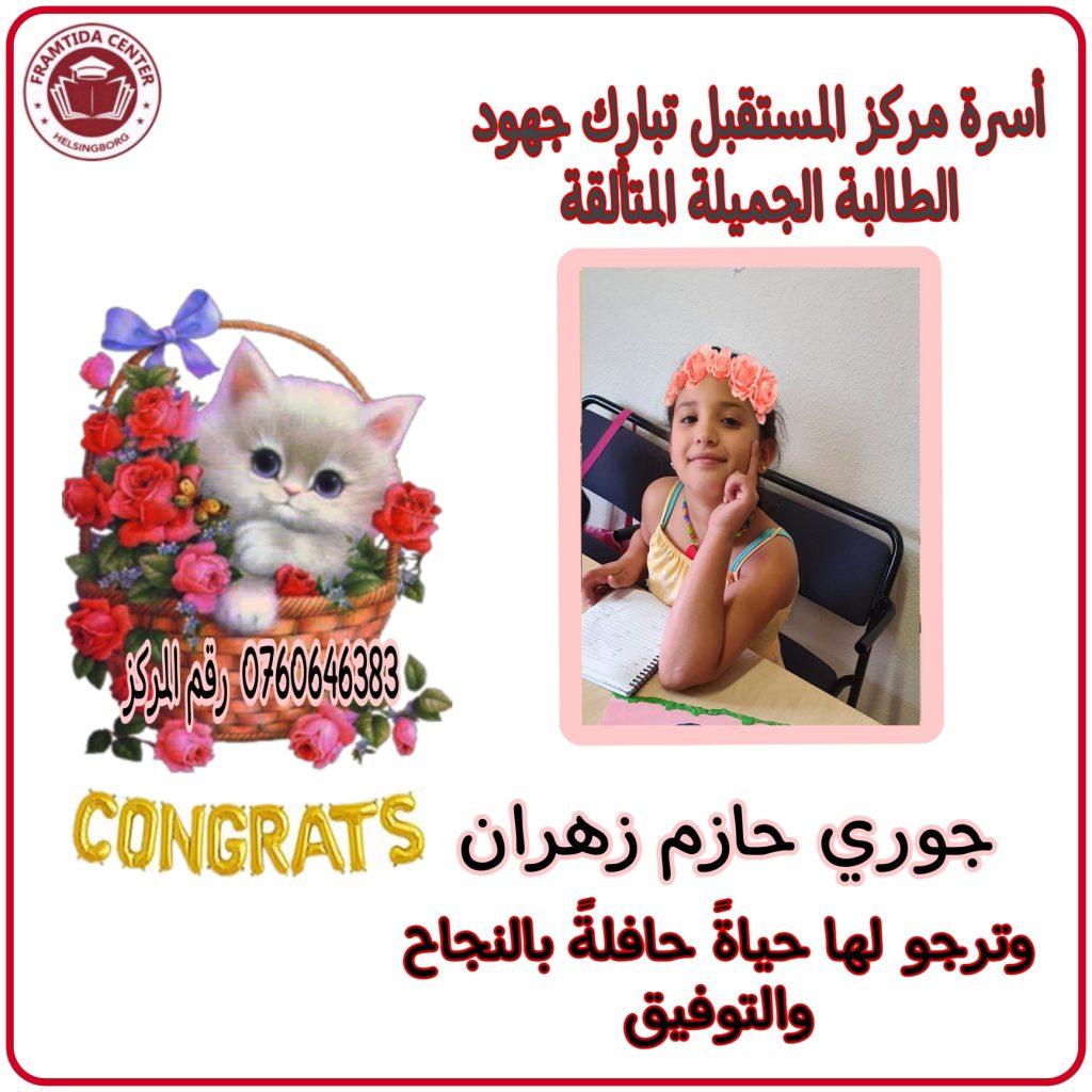 The picture shows and congratulates our participant on the completed activity via our association.