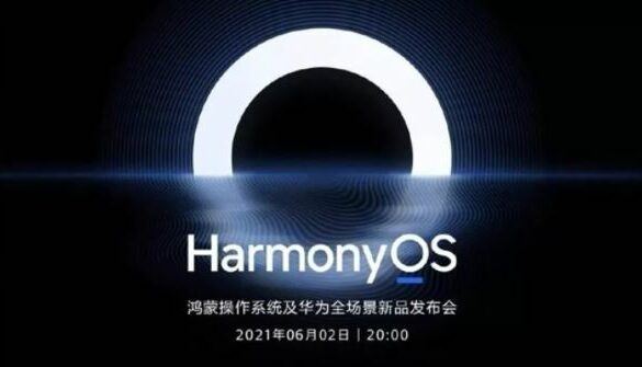 HuaweiCentral HarmonyOS 2.0