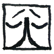 Grønne Bønner logo