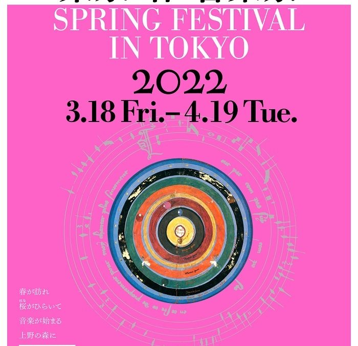 Spring Festival In Tokyo