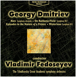 DMITRIEV CD