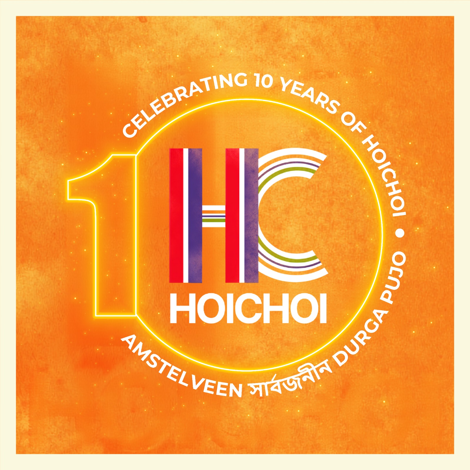 Hoichoi