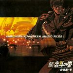 cd_shin_hokuto_no_ken_front