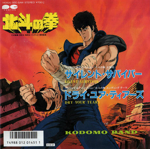 Fist of the North Star OP 01 _ ai wo torimodose!! (Bring Love Back