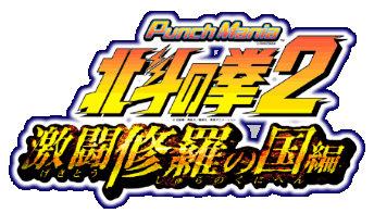 punchmania2_logo