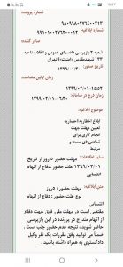 Mohammad Hadi Erfanian, an attorney at law and member of Iran Central Bar Aassociation, was arrested by the Second Branch of the Tehran Moghaddas Prosecutor's Office