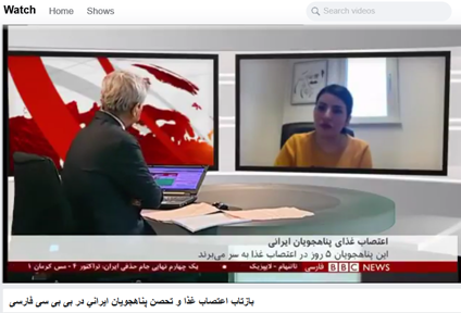  Hör Vår Röst in BBC News Farsi