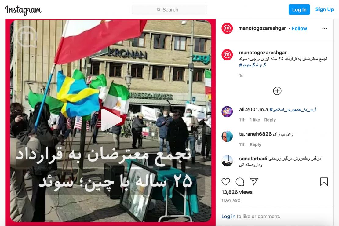  protest against the Iran-China 25 years agreement covered by Persian medias