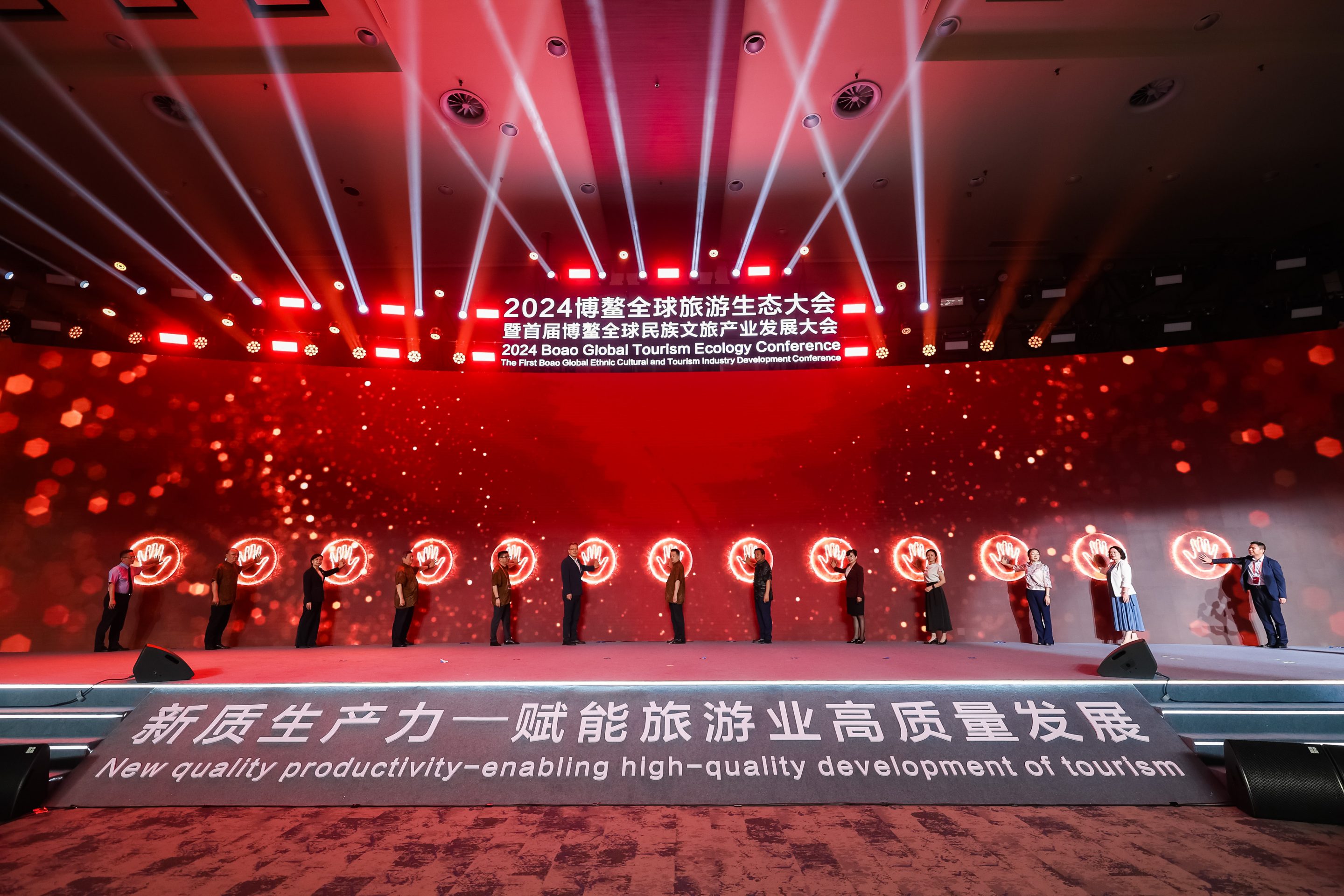 IFBA_SIgep)China_Boao_Conference_2024