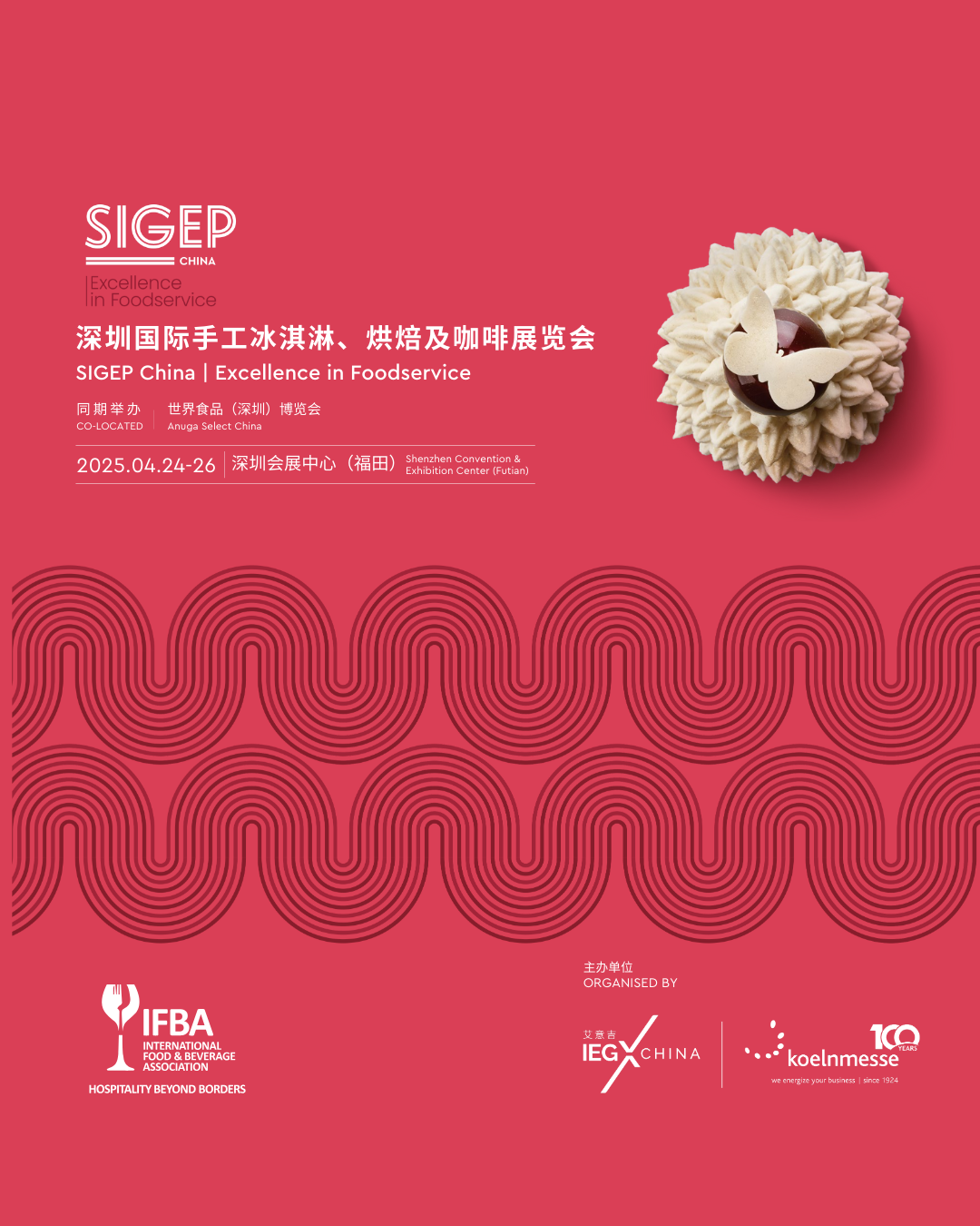 SIGEP_China_2025_IFBA_World_International_Food_Beverage_Expo_1_1