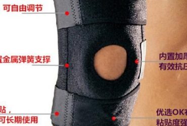 Knee Support- Black