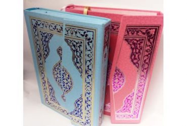 THE PINK AND BLUE ENVELOPE QURAN.