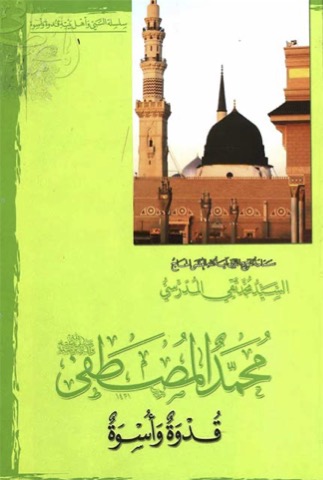 مكتبة الإمام الكاظم عليه السلام