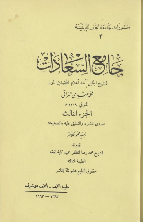 مكتبة الإمام الكاظم عليه السلام