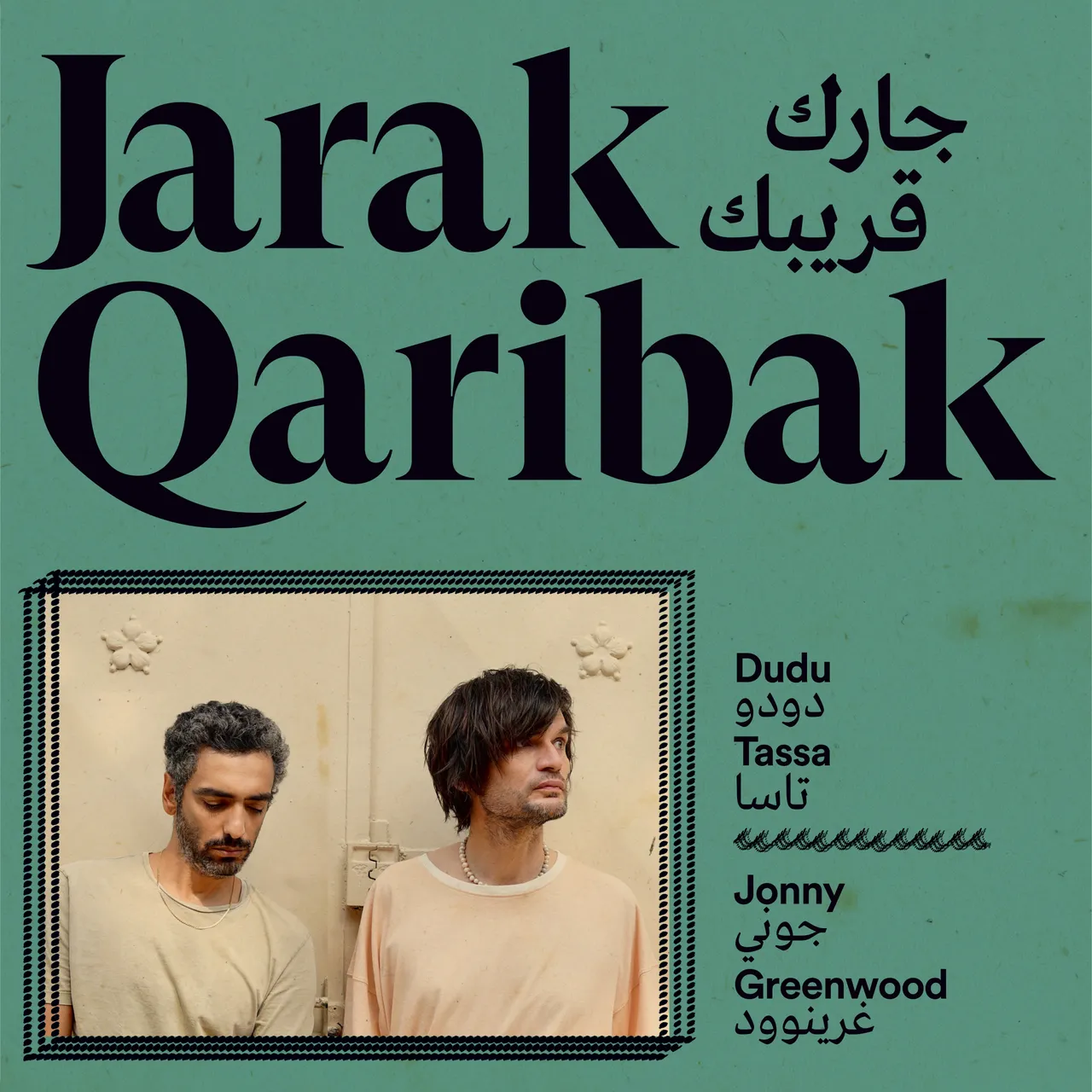 Jonny Greenwood & Dudu Tassa