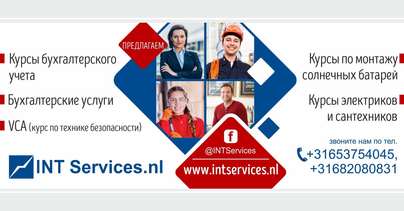 INT Services