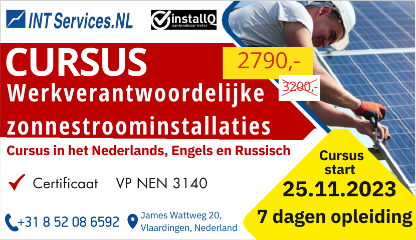 Курс Мастер по установке солнечных батарей в Нидерландах