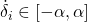 \dot{\delta}_i\in[-\alpha,\alpha]